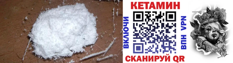 КЕТАМИН VHQ  Ершов 