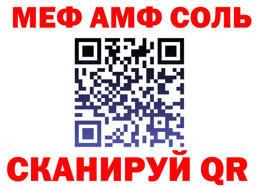 МЯУ-МЯУ 4 MMC зеркало нарко площадка МЕГА Ершов