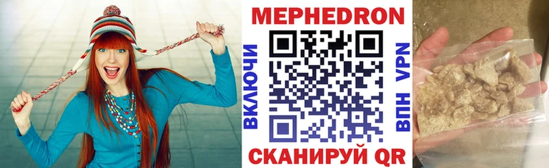 Меф mephedrone  Ершов 