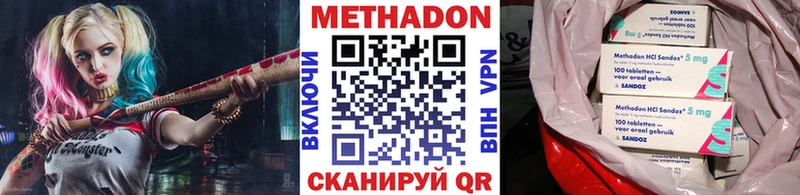 Метадон methadone  Ершов 